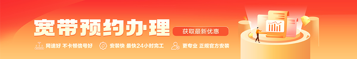 谢家集宽带办理安装 谢家集宽带在线办理入口